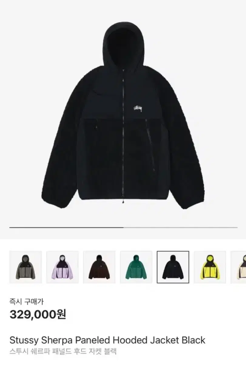 stussy 스투시 쉐르파 패널드 후드 자켓 블랙